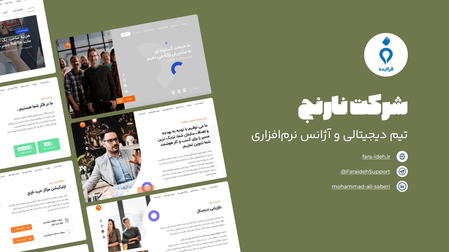 طراحی و توسعه وب‌سایت شرکتی نارنج